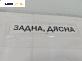 Уплътнение за врата за Audi A4 Avant B7 (11.2004 - 06.2008), позиция: задна, дясна