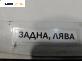 Външни лайсни за Peugeot 307 Hatchback (08.2000 - 12.2012), позиция: лява
