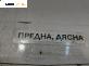 Рамо на чистачка за Peugeot 307 Hatchback (08.2000 - 12.2012), позиция: дясна