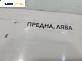 Рамо на чистачка за Subaru Justy I Hatchback (11.1984 - 08.1996), позиция: лява