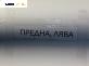 Макферсон за Renault Megane II Sedan (09.2003 - 12.2010), позиция: предна, лява