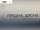 Полуоска за Mitsubishi Colt VI Hatchback (10.2002 - 06.2012) 1.5 DI-D, 95 к.с., позиция: предна, дясна