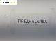 Спирачен апарат за Mazda 6 Sedan I (06.2002 - 12.2008), позиция: предна, лява