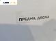 Уплътнение за врата за Dacia Dokker Express (11.2012 - ...), позиция: предна, дясна