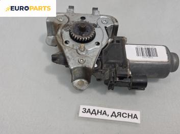 Електромотор за стъклоподемник за Renault Megane I Grandtour (03.1999 - 08.2003), позиция: задна, дясна