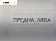 Спирачен апарат за Peugeot 307 Hatchback (08.2000 - 12.2012), позиция: предна, лява