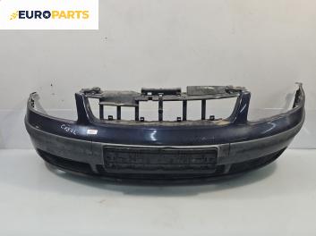 Предна броня за Volkswagen Passat III Sedan B5 (08.1996 - 12.2001), позиция: предна