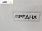 Кора под чистачки за Renault Trafic II Box (03.2001 - 05.2014)