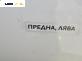 Подкалник за Mercedes-Benz C-Class Estate (S204) (08.2007 - 08.2014), позиция: предна, лява