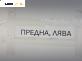 Спирачен апарат за Renault Trafic II Box (03.2001 - 05.2014), позиция: предна, лява
