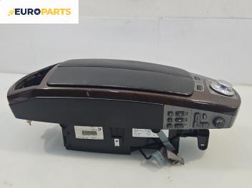 Подлакътник за BMW 7 Series E65 (11.2001 - 12.2009)