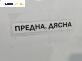 Брава на врата за Mercedes-Benz A-Class Hatchback W169 (09.2004 - 06.2012), позиция: предна, дясна