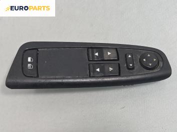 Бутони ел. стъкла и огледала  за Fiat Stilo Multi Wagon (01.2003 - 08.2008)