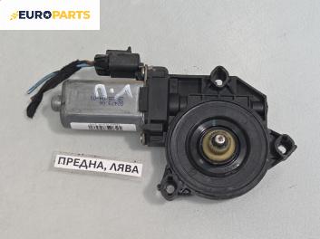 Електромотор за стъклоподемник за Fiat Stilo Multi Wagon (01.2003 - 08.2008), позиция: предна, лява