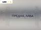 Макферсон за Fiat Stilo Multi Wagon (01.2003 - 08.2008), позиция: предна, лява