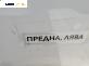 Релса багажник за BMW 5 Series E60 Touring E61 (06.2004 - 12.2010), 4+1 вр., комби, позиция: лява