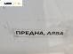 Вътрешен праг за BMW 5 Series E60 Touring E61 (06.2004 - 12.2010), позиция: предна, лява
