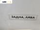 Вътрешен праг за BMW 5 Series E60 Touring E61 (06.2004 - 12.2010), позиция: задна, лява
