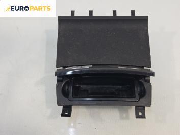 Пепелник за Audi A3 Sportback I (09.2004 - 03.2015)