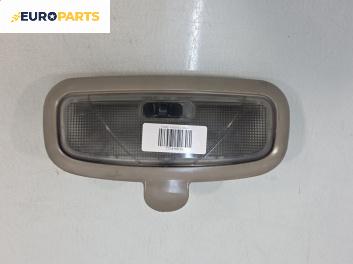 Плафон за Ford Fiesta V Hatchback (11.2001 - 03.2010)
