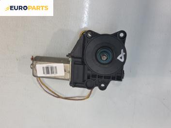 Електромотор за стъклоподемник за Ford Fiesta V Hatchback (11.2001 - 03.2010), позиция: предна, дясна