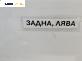 Стоп за Mercedes-Benz C-Class Estate (S204) (08.2007 - 08.2014), позиция: лява