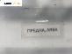 Airbag за BMW 5 Series E60 Touring E61 (06.2004 - 12.2010), позиция: лява