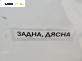 Машинка ел. стъкло за BMW 5 Series E60 Touring E61 (06.2004 - 12.2010), позиция: задна, лява