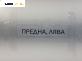 Огледало за Opel Corsa B Hatchback (03.1993 - 12.2002), позиция: лява