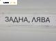 Стоп за Fiat Stilo Multi Wagon (01.2003 - 08.2008), позиция: лява