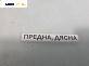Духалка парно за Peugeot 5008 Minivan (06.2009 - 03.2017)