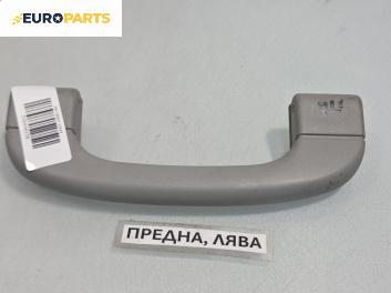 Ръкохватка за таван за BMW 5 Series E60 Touring E61 (06.2004 - 12.2010), позиция: предна, лява