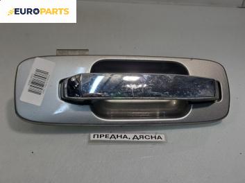 Външна дръжка за Nissan X-Trail I SUV (06.2001 - 01.2013), позиция: предна, дясна