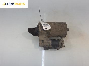 Стартер за Opel Corsa B Hatchback (03.1993 - 12.2002) 1.0 i 12V, 54 к.с.