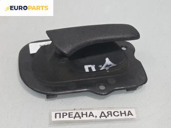 Вътрешна дръжка за Opel Corsa B Hatchback (03.1993 - 12.2002), позиция: предна, дясна