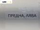 Полуоска за Nissan X-Trail I SUV (06.2001 - 01.2013) 2.2 dCi 4x4, 136 к.с., позиция: предна, лява