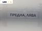 Спирачен апарат за Nissan X-Trail I SUV (06.2001 - 01.2013), позиция: предна, лява