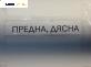 Спирачен апарат за Nissan X-Trail I SUV (06.2001 - 01.2013), позиция: предна, дясна