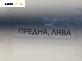 Въздуховод за BMW 7 Series E65 (11.2001 - 12.2009) 740 d, 258 к.с.