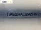 Горивна рейка за BMW 7 Series E65 (11.2001 - 12.2009) 740 d, 258 к.с., № Bosch F00R001029
