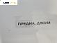 Подкалник за Suzuki SX4 Hatchback (06.2006 - 12.2013), позиция: предна, дясна