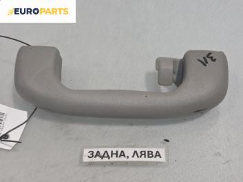 Ръкохватка за таван за Opel Astra J Sports Tourer (10.2010 - 10.2015), позиция: задна, лява