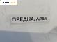 Халоген за Opel Astra J Sports Tourer (10.2010 - 10.2015), позиция: лява