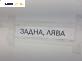 Полуоска за Suzuki SX4 Hatchback (06.2006 - 12.2013) 2.0 4x4, 146 к.с., позиция: задна, лява, автоматик