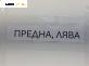 Макферсон за Subaru Legacy IV Wagon (09.2003 - 12.2009), позиция: предна, лява