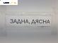 Амортисьор за Opel Zafira B Minivan (07.2005 - 14.2015), позиция: задна, дясна