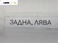 Спирачен апарат за Renault Megane II Hatchback (07.2001 - 10.2012), позиция: задна, лява