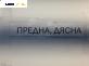 Фар за Renault Megane II Hatchback (07.2001 - 10.2012), позиция: дясна