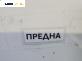 Основа броня за Nissan Qashqai II SUV (11.2013 - ...), позиция: предна