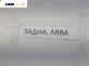 Вежда калник за Nissan Qashqai II SUV (11.2013 - ...), позиция: задна, лява